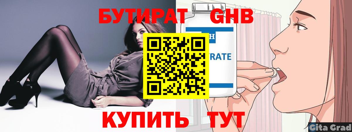 Нижневартовск  БУТИРАТ оксана  Бутират  Вход с VPN 