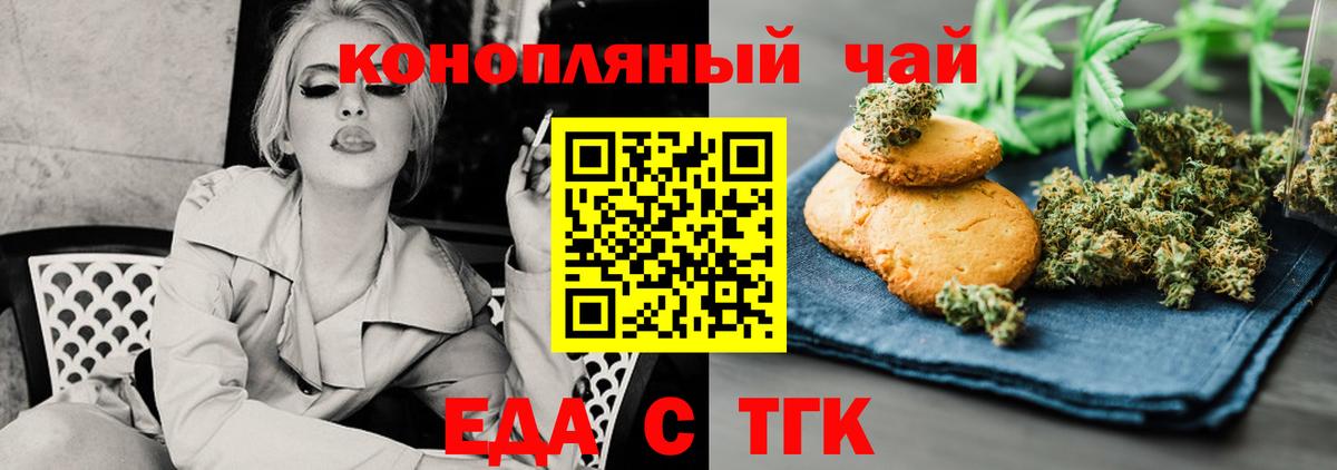 Нижневартовск  Canna-Cookies конопля  Вход с VPN 