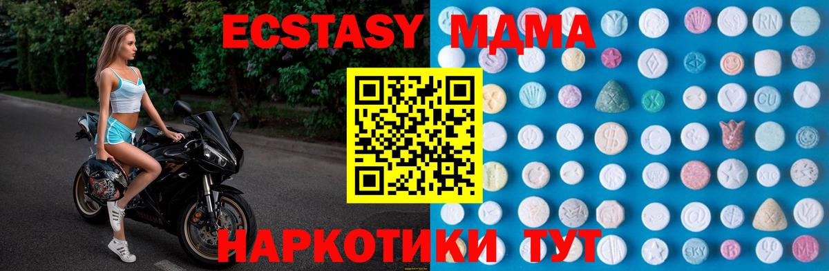 Нижневартовск  закладки  Экстази XTC  ссылка на мегу зеркало  ЭКСТАЗИ VHQ  Вход с VPN 