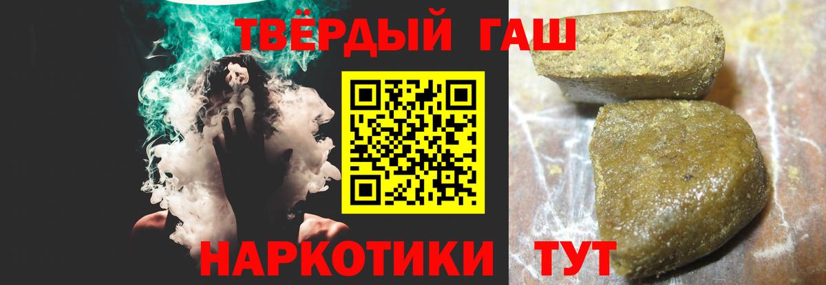 ГАШИШ 40% ТГК Нижневартовск