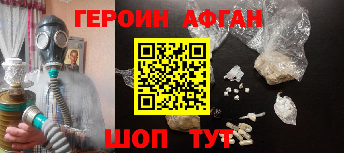 ГЕРОИН VHQ Нижневартовск