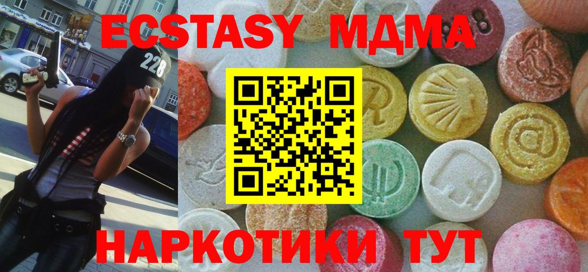Нижневартовск  MDMA Molly  Вход с VPN 