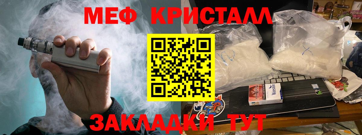 Меф мяу мяу  Нижневартовск
