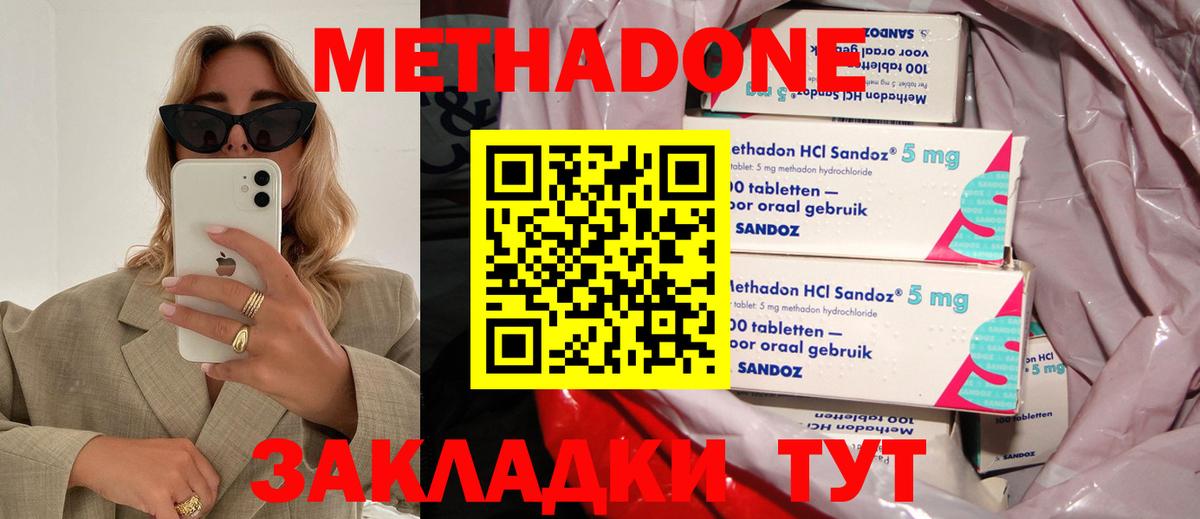 Метадон мёд Нижневартовск