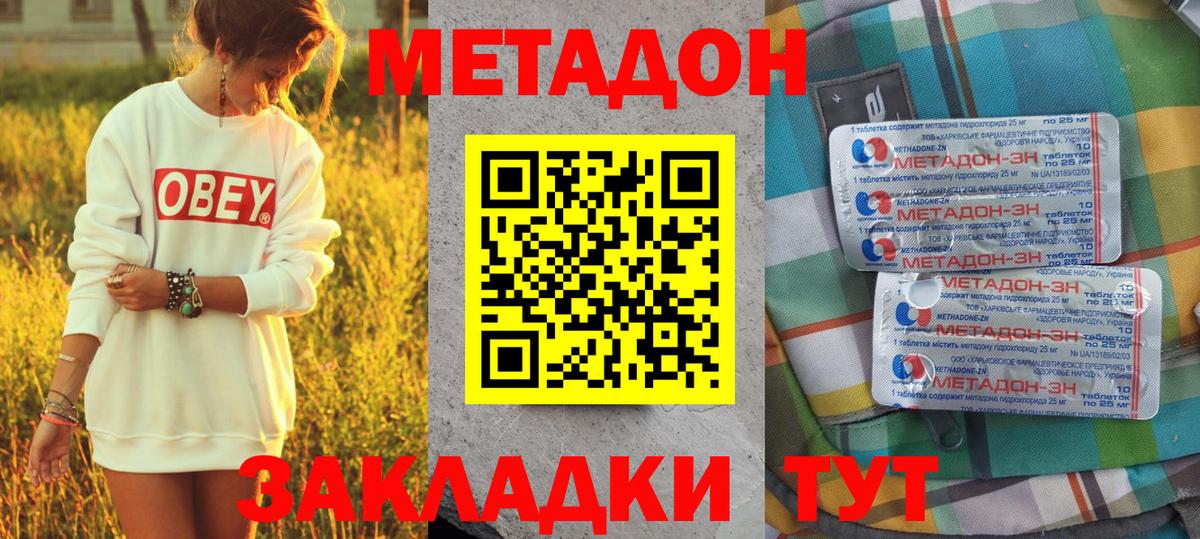 Метадон methadone  Метадон methadone  Нижневартовск  Вход с VPN 
