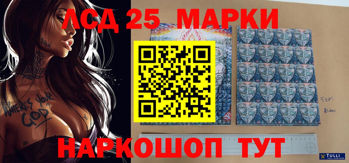 Наркотические марки  Наркотические марки 1500мкг  Нижневартовск  Вход с VPN  Наркотические марки 1500мкг 