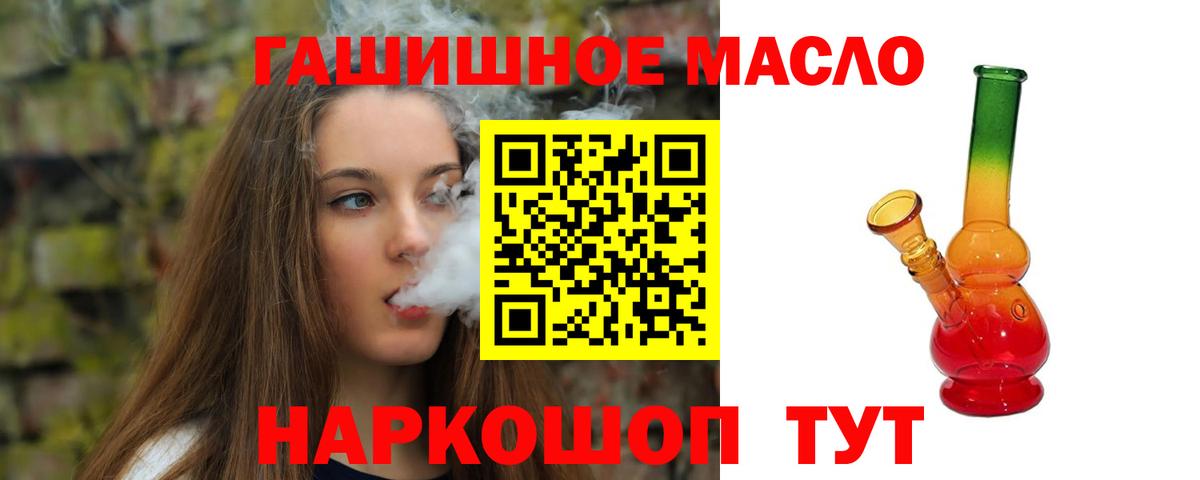 Дистиллят ТГК гашишное масло Нижневартовск