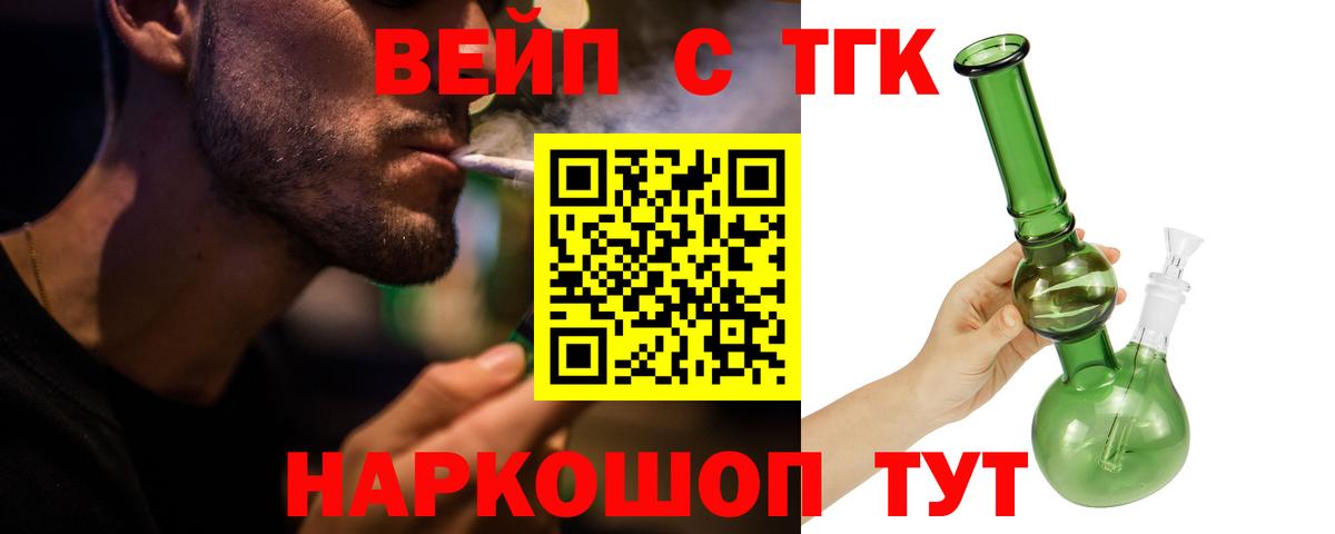 Дистиллят ТГК вейп  Вход с VPN  Нижневартовск 